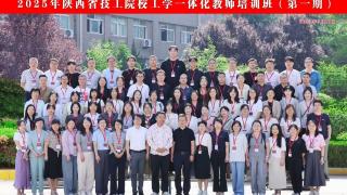 聚焦工学融合 赋能教师成长 ——我校骨干教师参加全省技工院校工学一体化专题培训