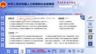 人社部定义的“技能人才”和“专业技术人才”的区别