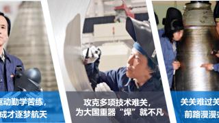 从技工院校走出的劳模工匠 - 高凤林：以大国匠心焊就火箭之“心”