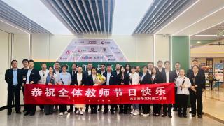 晨光映桃李，暖伞护师心 | 我校教师节活动温情启幕