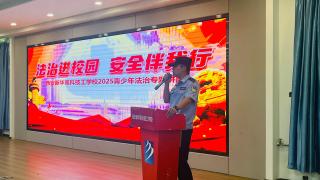 法治副校长“开课”啦！ 西安新华高科技工学校这场讲座干货满满
