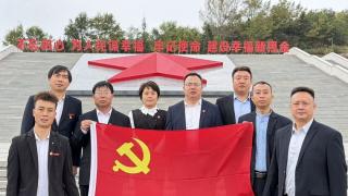 从1933年的烽火硝烟中走来，承照金薪火 守育人初心——我校组织党员及教职工代表赴照金开展红色党性教育实践活动