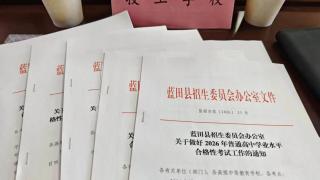 对标县域部署 护航学业水平考试