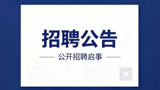 西安高科电子技工学校招聘教师公告