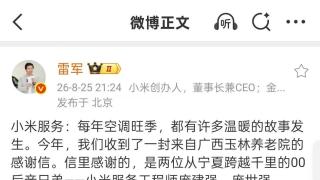少年自有热望 | 我校2022届毕业生庞建强获雷军点赞