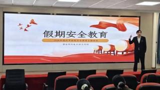 学管科召开国庆假期学生安全教育主题班会